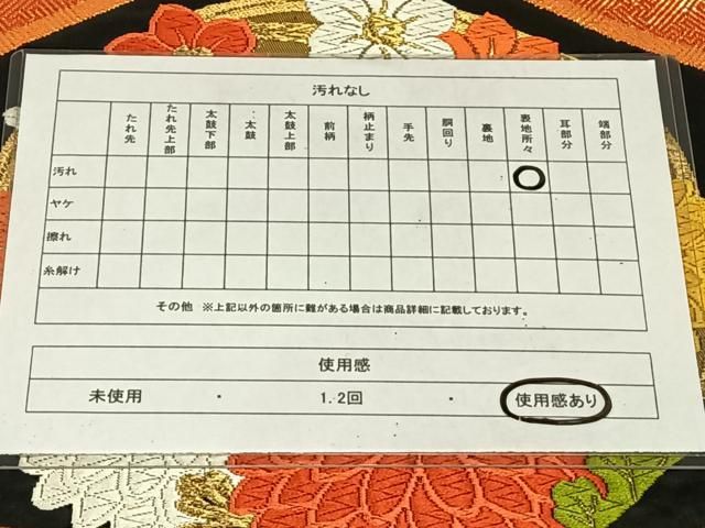 平和屋着物◎六通柄袋帯 亀甲花丸文 黒地 金糸 正絹 逸品 AABN4100dk