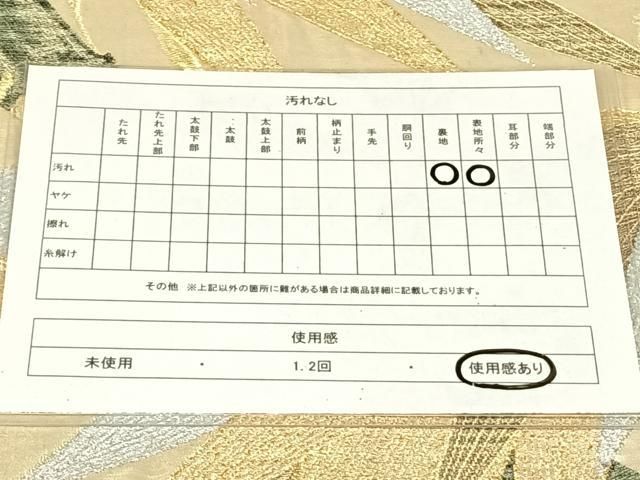 平和屋着物◎アンティーク 大正ロマン 六通柄 京袋帯 笹竹文 金銀糸 正絹 逸品 AABN4101dk