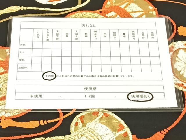 平和屋着物◎六通柄袋帯 唐織 花鼓文 黒地 金銀糸 正絹 逸品 AABN4106dk