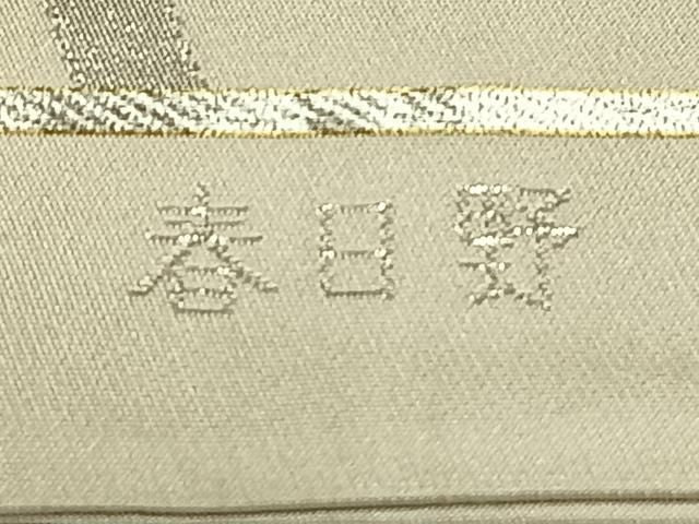 平和屋着物◎六通柄 本袋帯 花丸文 春日野 銀糸 正絹 逸品 AABN4109dk