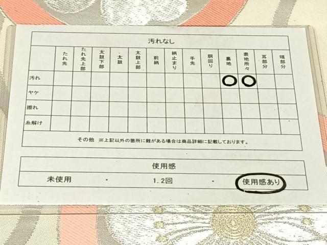 平和屋着物◎六通柄 本袋帯 花丸文 春日野 銀糸 正絹 逸品 AABN4109dk