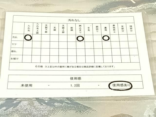 平和屋着物◎六通柄袋帯 樹林風景文 銀糸 正絹 逸品 AABN4111dk