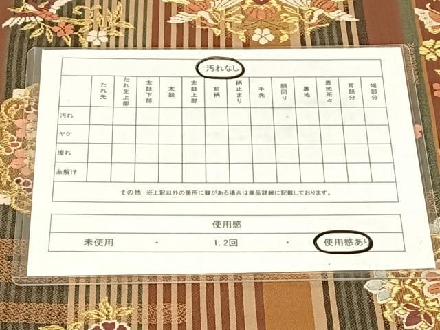 平和屋着物◎六通柄袋帯 唐織 花鳥文 金糸 正絹 逸品 AABN4140dk