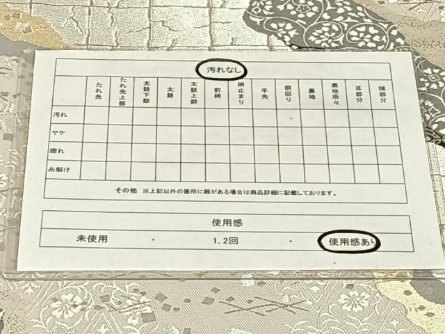 平和屋着物◎西陣 服部織物謹製 六通柄袋帯 道長花文 金銀糸 正絹 逸品 AABN4141dk