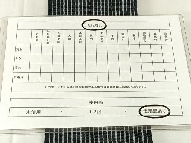 平和屋着物◎男性 両面 角帯 縞 AABN4146dk