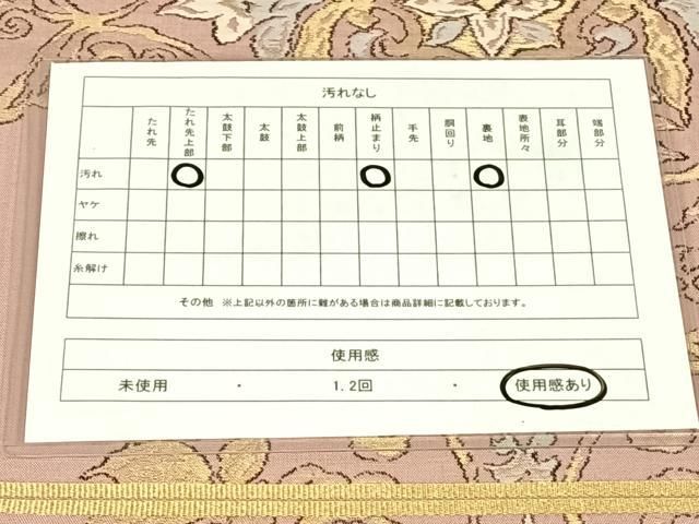 平和屋着物◎六通柄 本袋帯 花唐草文 金糸 正絹 逸品 AABN4148dk