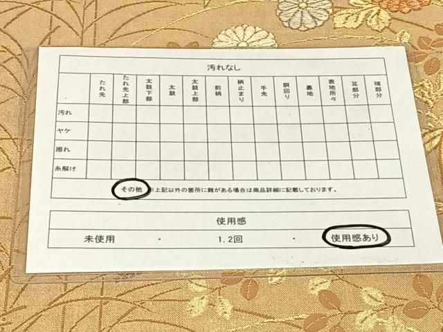 平和屋着物◎六通柄袋帯 草花文 金糸 正絹 逸品 AABN4157dk