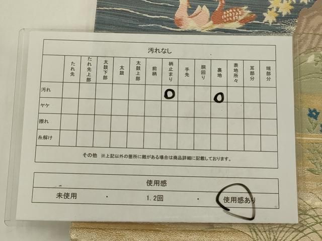 平和屋着物◎六通柄袋帯 唐織 流水風景文 金銀糸 正絹 逸品 AABN4200ps