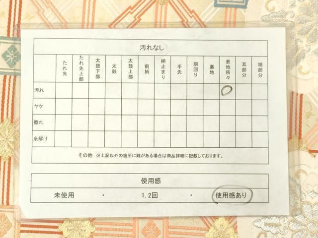 平和屋着物◎六通柄袋帯 花丸文 金銀糸 正絹 逸品 AABN4270ps