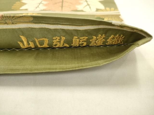 平和屋着物●皇室・伊勢神宮御用 御御帯 山口美術織物 山口弘躬 六通柄袋帯 唐織 菊に五七桐文 金糸 正絹 逸品 AABN4449pf