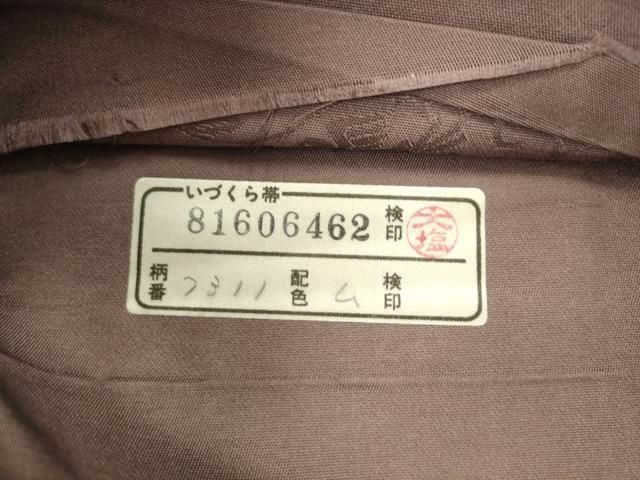 平和屋着物●西陣の名門織元 いづくら謹製 両面六通柄 本袋帯 飛鳥文 金糸 正絹 逸品 AABN4466pf