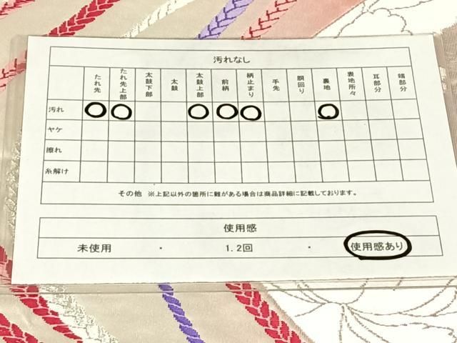 平和屋着物◎六通柄袋帯 唐織 舞花文 金銀糸 正絹 逸品 AABN5034dk