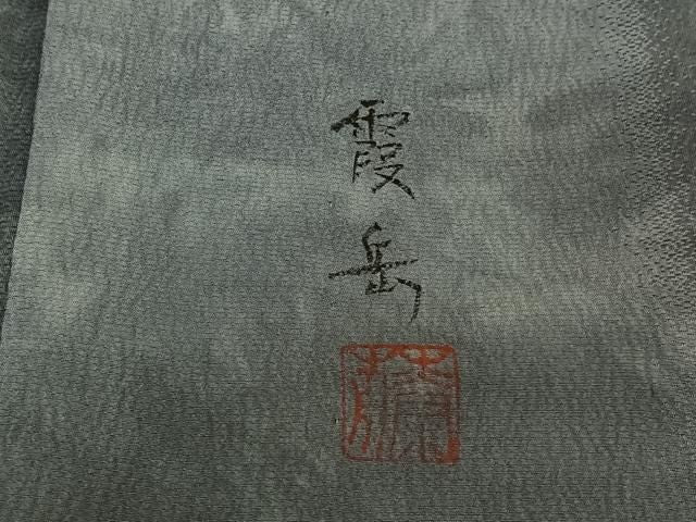 平和屋着物▽染色作家 藤井霞岳 小紋 単衣 絞り 舞花文 暈し染め 正絹 逸品 AABN5136jh