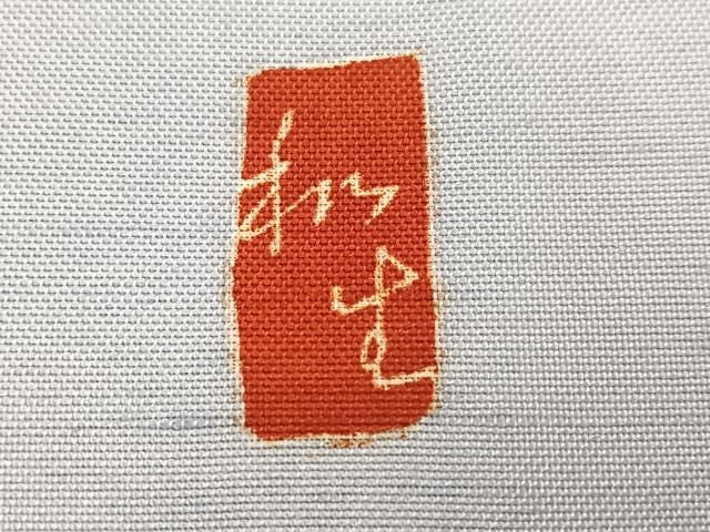 平和屋着物●本加賀友禅作家 村田和生 訪問着 白山紬 枝花文 正絹 逸品 AABN5277ph