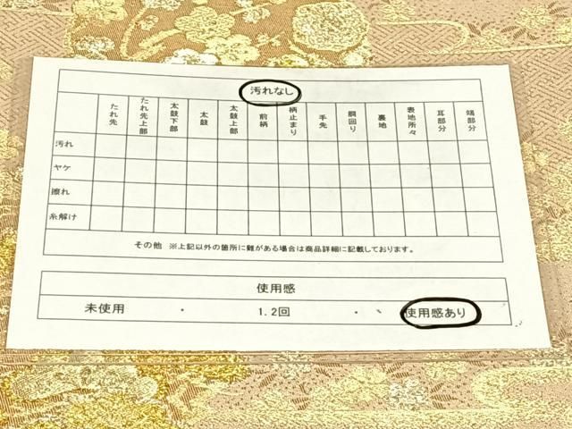 平和屋着物◎六通柄袋帯 花丸文 金糸 正絹 逸品 AABN5380dk