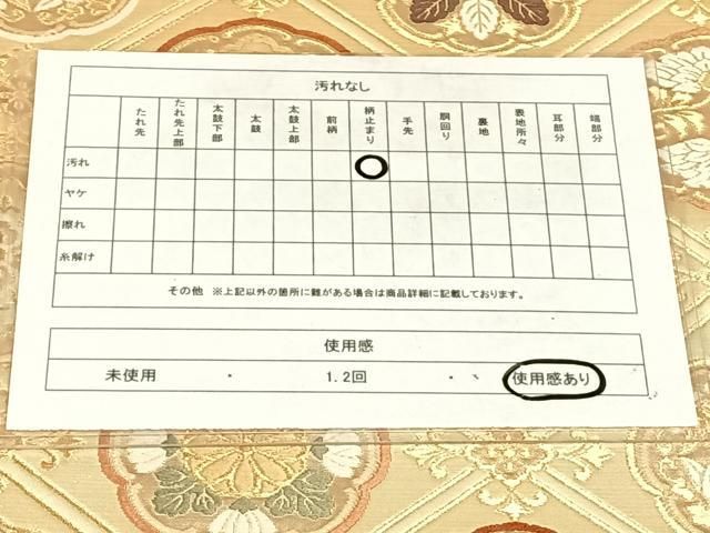平和屋着物◎六通柄袋帯 花格子 金糸 正絹 逸品 AABN5390dk
