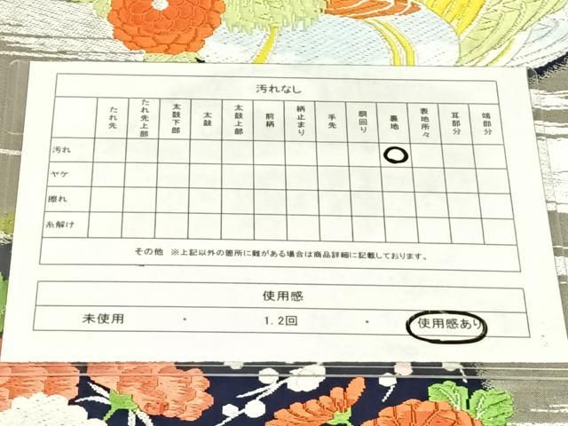 平和屋着物◎六通柄袋帯 唐織 鴛鴦花丸文 金銀糸 正絹 逸品 AABN5399dk