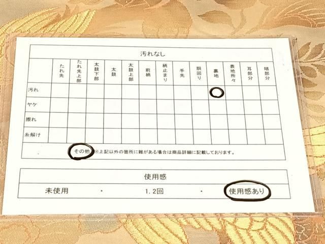 平和屋着物◎六通柄袋帯 花鳥文 金銀糸 引箔 正絹 逸品 AABN5435dk