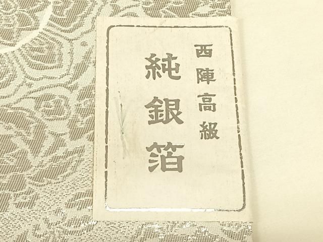 平和屋着物◎西陣 田中義織物 六通柄袋帯 花菱文 錦織 純銀箔 正絹 逸品 AABN5440dk