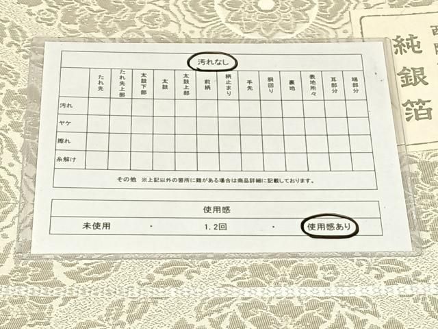 平和屋着物◎西陣 田中義織物 六通柄袋帯 花菱文 錦織 純銀箔 正絹 逸品 AABN5440dk