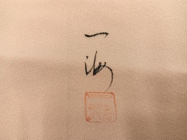 平和屋着物●訪問着 作家物 草花文 暈し染め 浜ちりめん 仮絵羽 正絹 逸品 未使用 AABN5749ph
