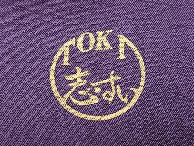 平和屋着物●TOKI志すい キモノモードオリジナルブランド 振袖 御所車文 暈し染め 金銀彩 正絹 逸品 AABN5838ph