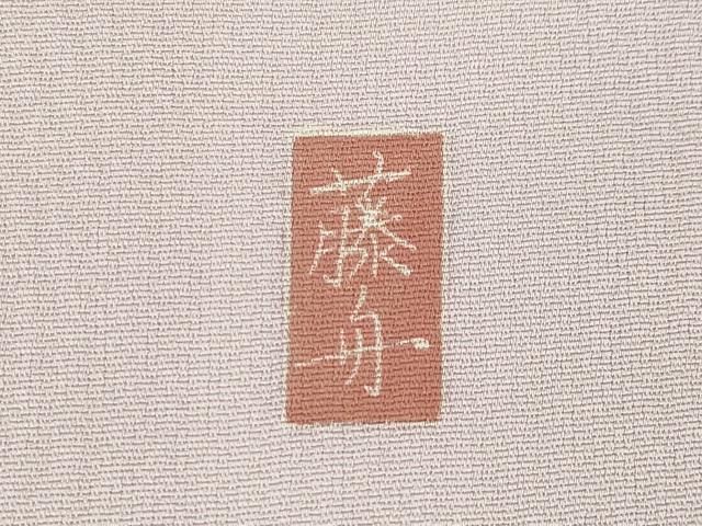 平和屋着物●十日町友禅 女流作家 遠田藤舟 訪問着 松文 正絹 逸品 AABN6015ck