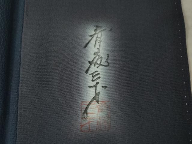 平和屋着物●染色作家 斉藤三才 小紋 霞文 暈し染め 正絹 逸品 AABN6033ck