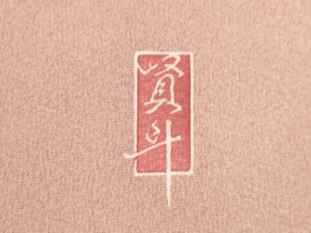 平和屋着物●訪問着 友禅 作家物 風景文 暈し染め 正絹 逸品 AABN6071ck