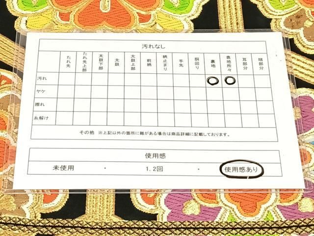 平和屋着物◎六通柄袋帯 唐織 亀甲花文 黒地 金銀糸 正絹 逸品 AABN6081dk