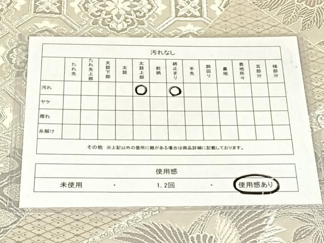 平和屋着物◎六通柄袋帯 煌めきのオパール 花鳥文 銀糸 正絹 逸品 AABN6088dk