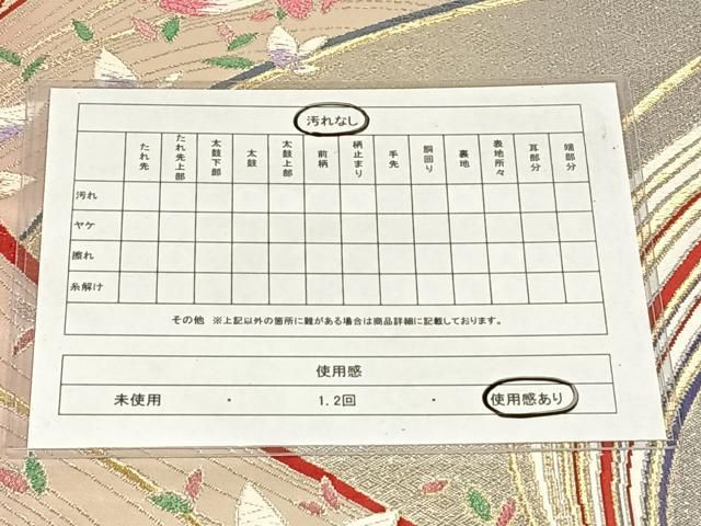 平和屋着物◎六通柄袋帯 唐織 流水舞蝶文 金銀糸 正絹 逸品 AABN6092dk