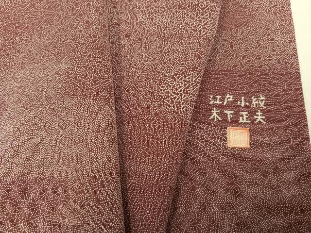 平和屋着物●木下正夫 江戸小紋 寄せ小紋柄 正絹 逸品 AABN7456ph