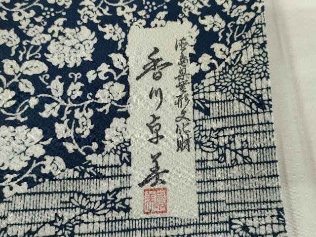 平和屋着物●阿波藍染 阿波友禅 徳島県無形文化財保持者 香川卓美 訪問着 藍 型染め 狩猟文 鬼しぼ縮緬 正絹 逸品 AABN8011cs