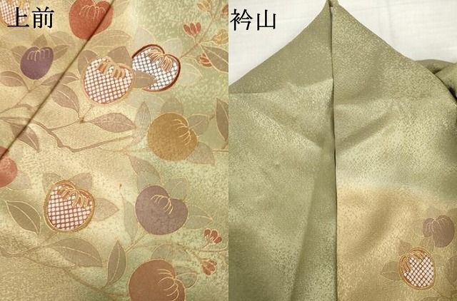 平和屋着物●訪問着 刺繍 橘 暈し染め 金彩 正絹 逸品 AABN8020cs