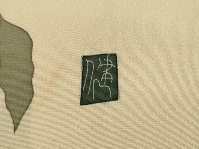 平和屋着物●訪問着 作家物 枝葉文 正絹 逸品 AABN8071cs
