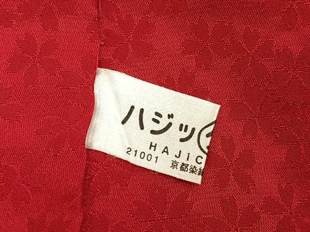 平和屋着物●豪華振袖 刺繍 花蝶文 暈し染め 金糸 正絹 逸品 AABN8329ph
