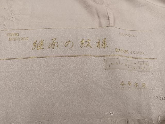 平和屋着物●豪華色留袖 本草木染 寿光織 継承の紋様 金銀糸 反端付き 正絹 逸品 未使用 AABN8335ph