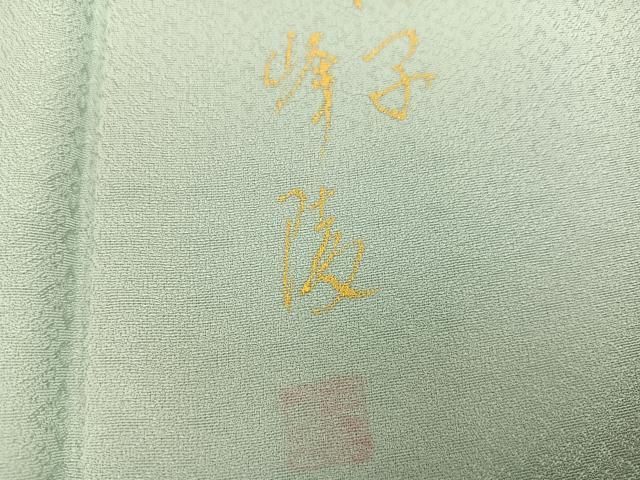 平和屋着物●日本画家 濡れ描き友禅作家 高橋峰陵 訪問着 童子 さが美扱い 正絹 逸品 未使用 AABN8359ph