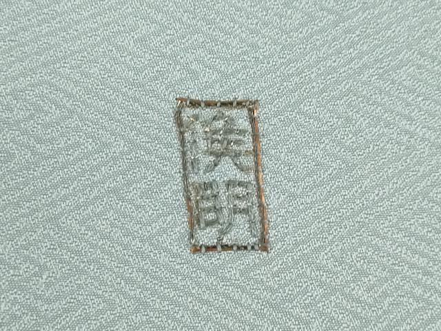 平和屋着物●中国三大刺繍 相良刺繍 総刺繍 訪問着 枝梅文 銀糸 正絹 逸品 AABN8753ck