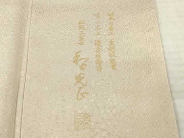 平和屋着物●金彩友禅 卓越技能者・名工・和田光正 訪問着 御所車花文 暈し染め 銀通し地 正絹 逸品 AABN8765ck