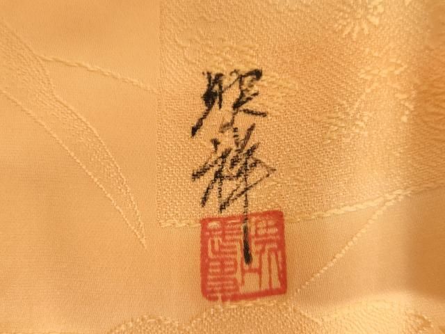 平和屋着物●京友禅作家 堺映祥 小紋 雪芝色紙花地紋 暈し染め 正絹 逸品 AABN9166cs