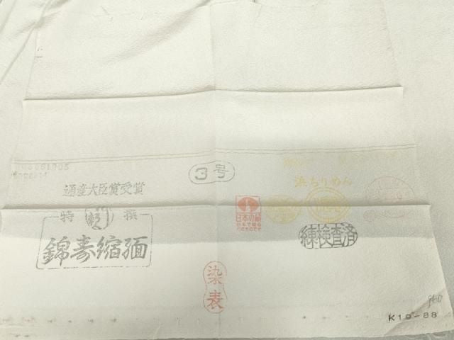 平和屋着物●日本画家 水嶋征夫 訪問着 薄 すすき 暈し染め 浜ちりめん 反端付き 背抜き仕立て 正絹 逸品 未使用 AABN9182cs