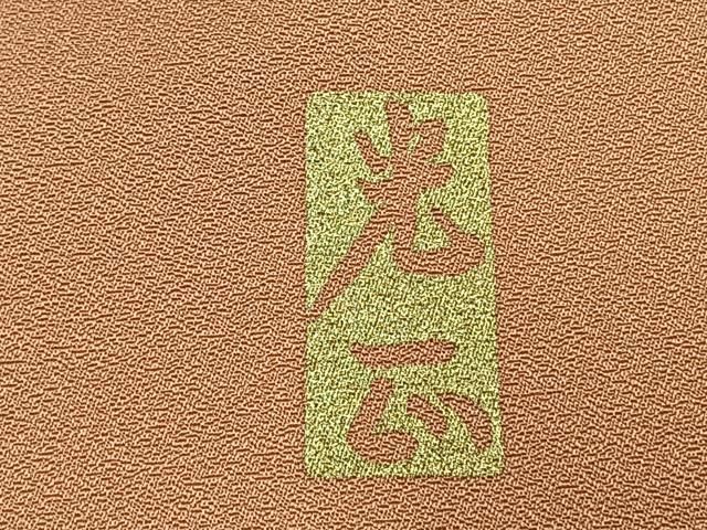 平和屋着物●金彩友禅 卓越技能者・名工・和田光正 訪問着 枝梅花文 金銀彩 正絹 逸品 AABN9356fy