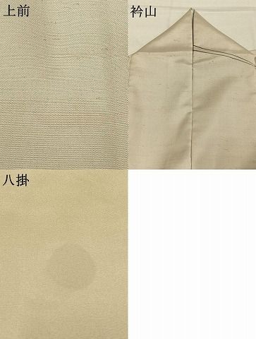 平和屋着物●山口美術織物 皇室 伊勢神宮御用 西陣織 訪問着 紬地 総刺繍 ガゼル 金糸 反端付き 正絹 逸品 AABN9429fy
