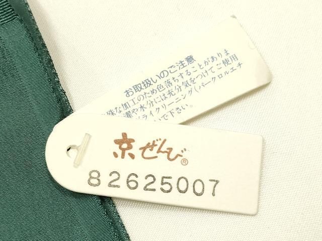 平和屋本店●和装小物 帯締め・帯揚げセット 高麗組 綾出し 霞花地紋 金銀糸 正絹 逸品 未使用 AABN9819ay