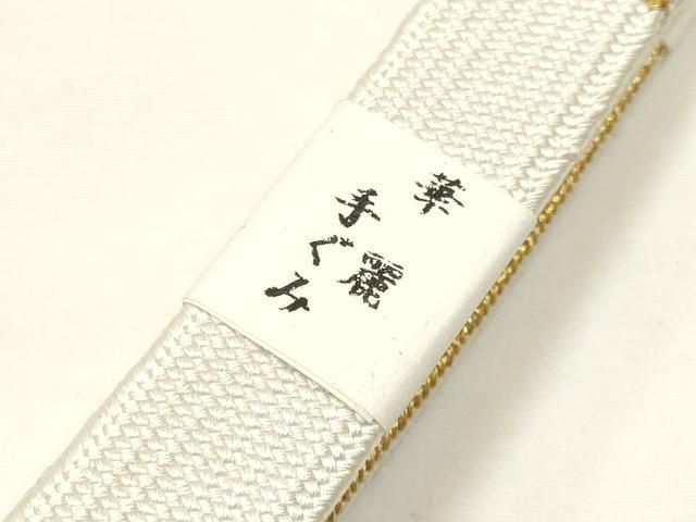平和屋本店●和装小物 帯締め・帯揚げ・扇子セット 礼装用 高麗組 撚り房 亀房付き 柄絞り 松 逸品 未使用 AABN9845ay
