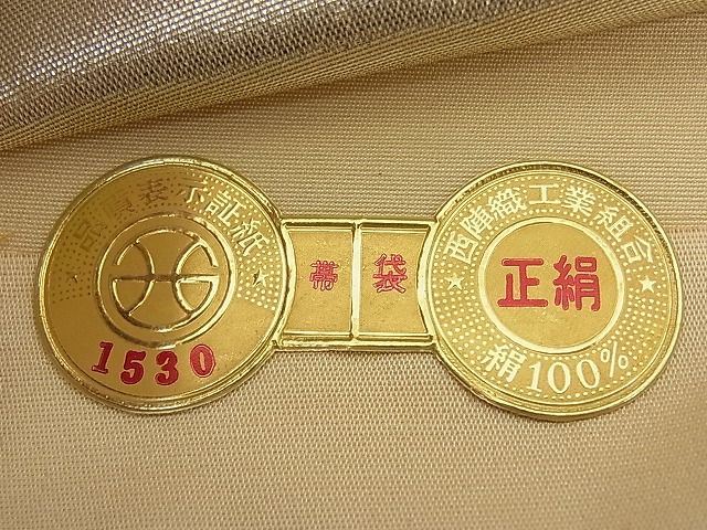 平和屋着物■西陣 六通柄袋帯 唐織 花菱文 銀糸 逸品 n-ar1681