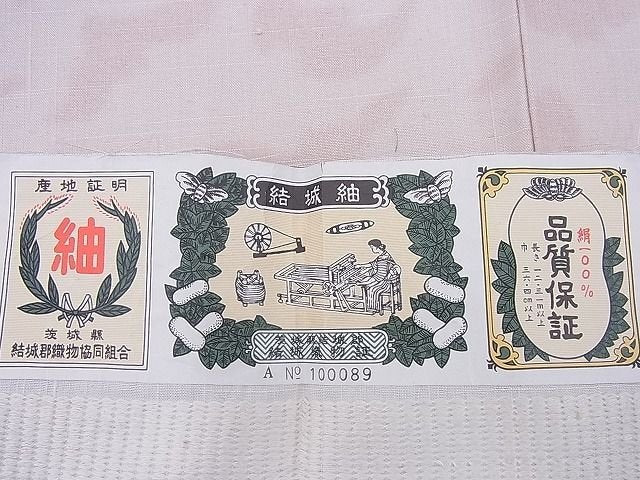 平和屋本店■結城紬 コウモリに月ウサギ 証紙付き 逸品 未使用 BAAA3004zb4 - 平和屋