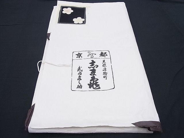 平和屋本店■銀座 志ま亀 小紋 舞花文 黒地 畳紙付き 逸品 BAAA3011zb4 - 平和屋